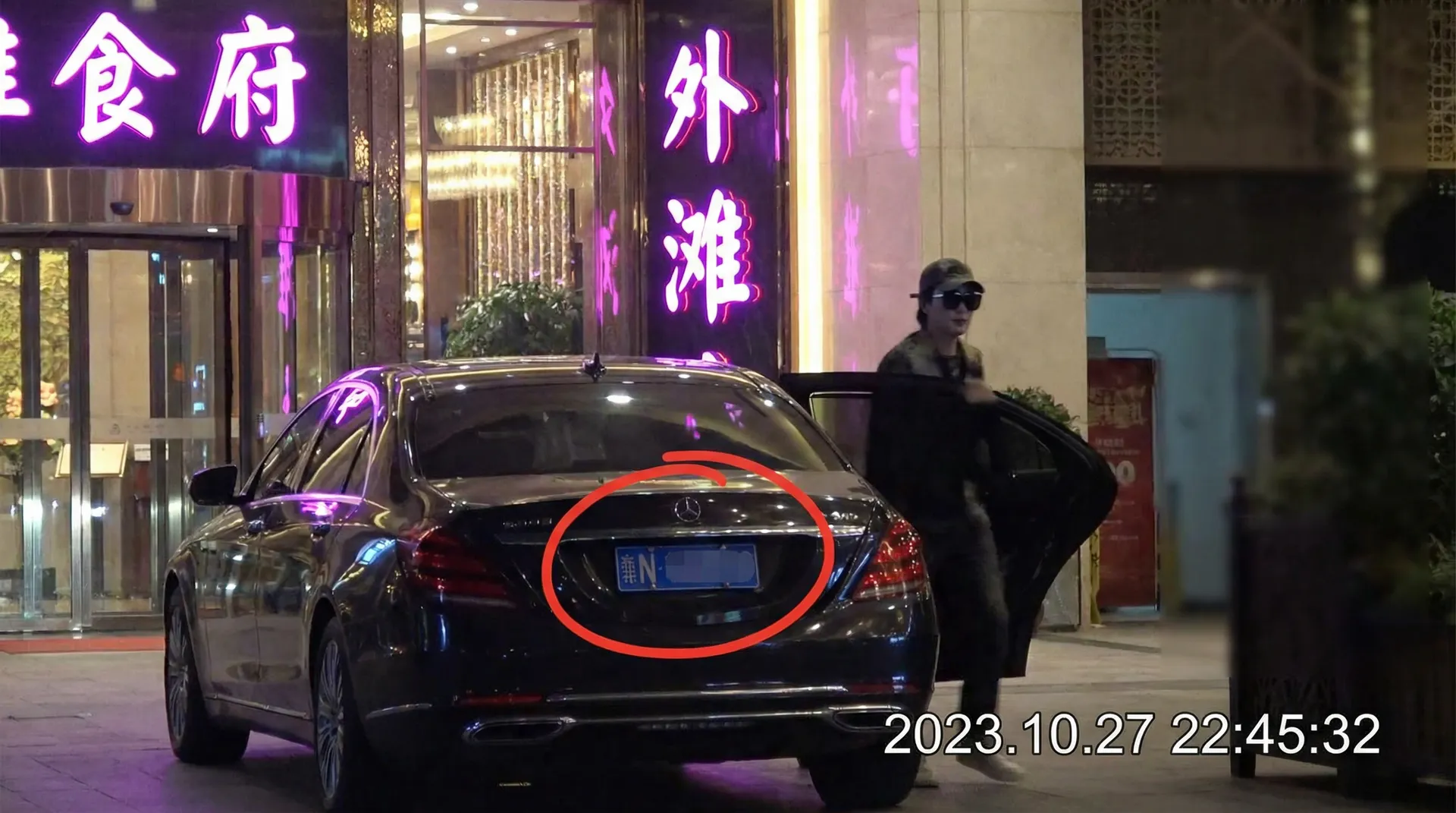 金诚娱乐 - 豪车餐厅外被拍